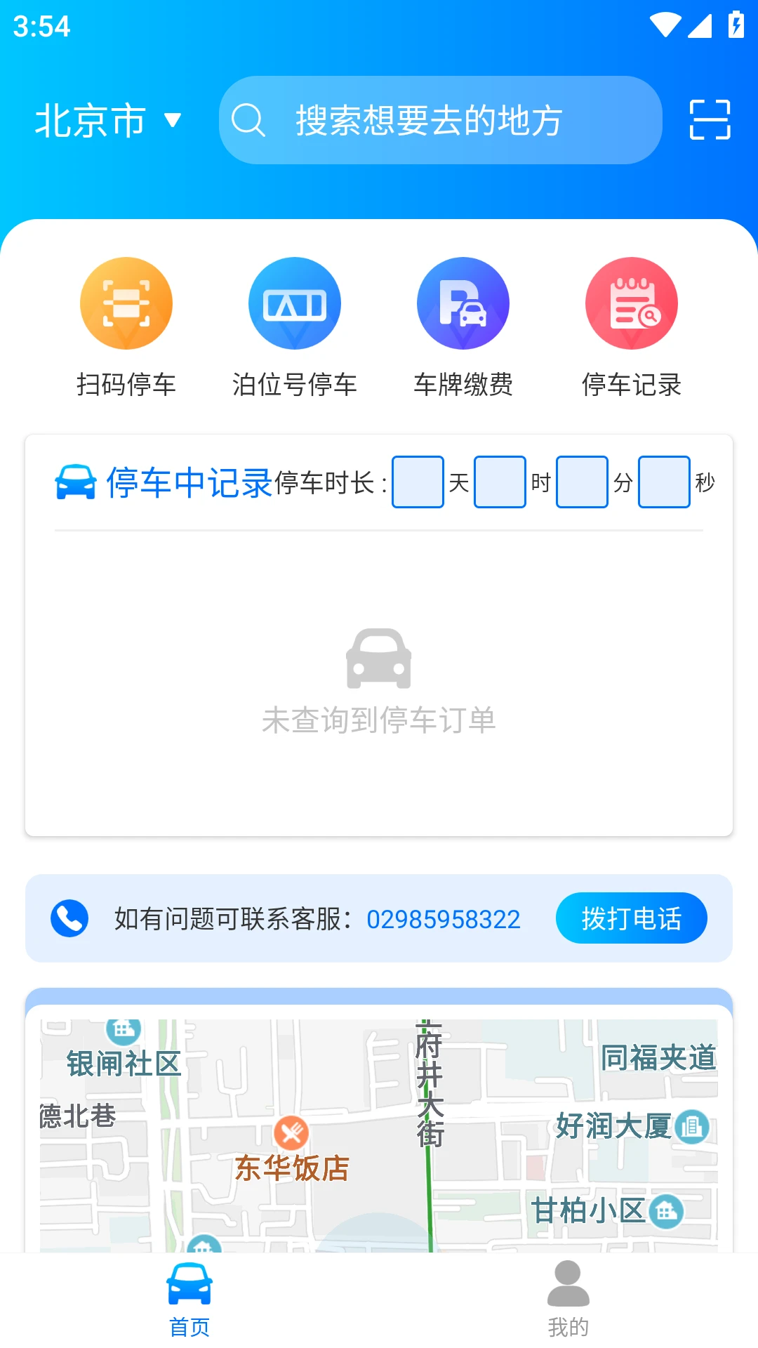 ͣ���ǽ�ͼ4