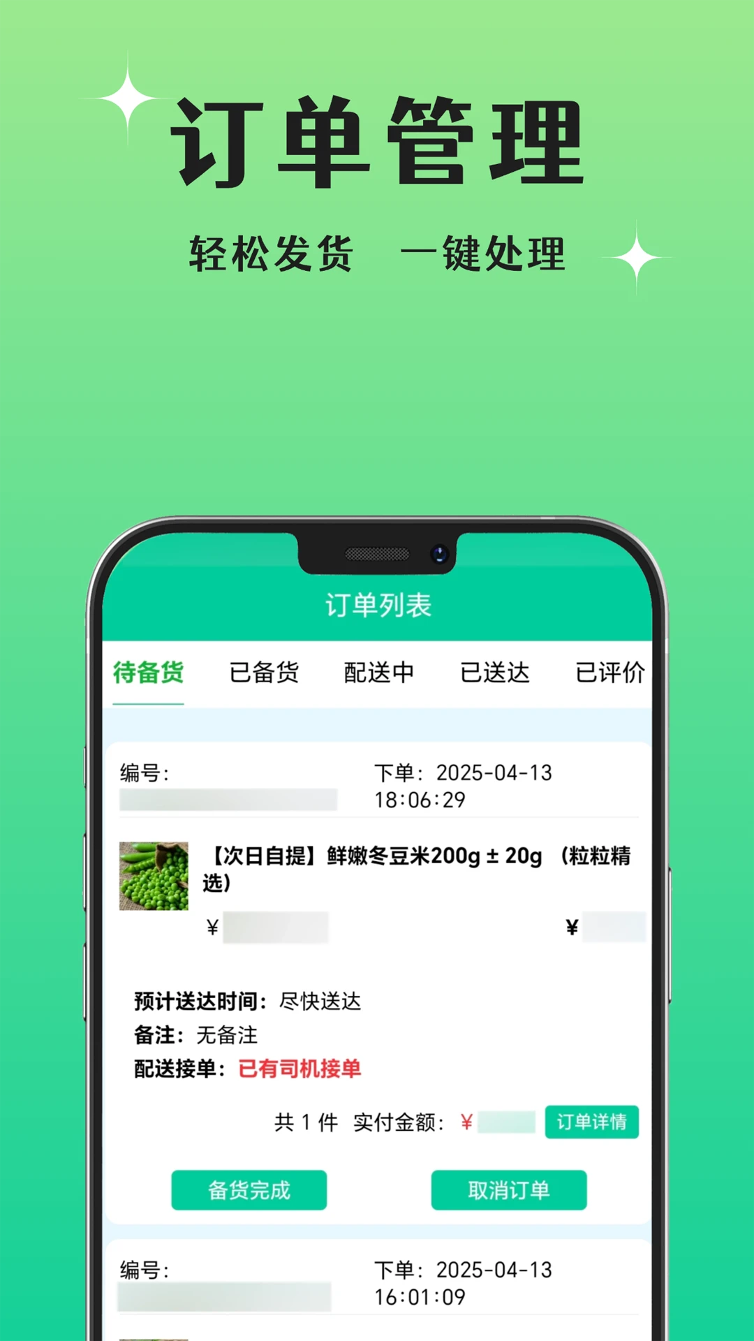 ���ù�Ӧ����ͼ2