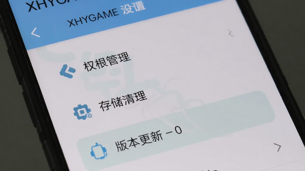 �ֻ���Ļ��ʾXHYGAME����ҳ�棬����Ȩ�޹������洢������汾����ѡ����沼����������ɫ��ͣ������ʵ�ã����ʸɾ����޶���Ԫ��
