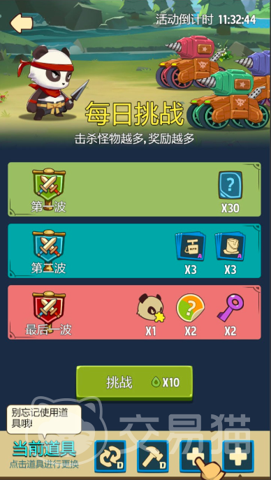 ��è����ս��׿���ɫ����ͼ