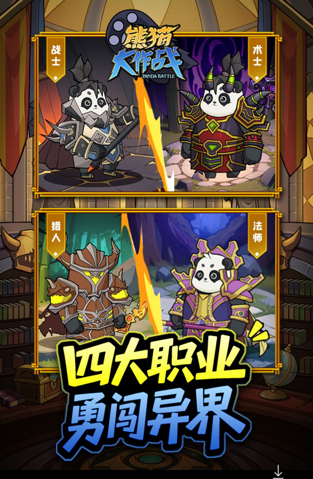 ��è����ս1.0.0 ���ð�մ��ؽ�ͼ0