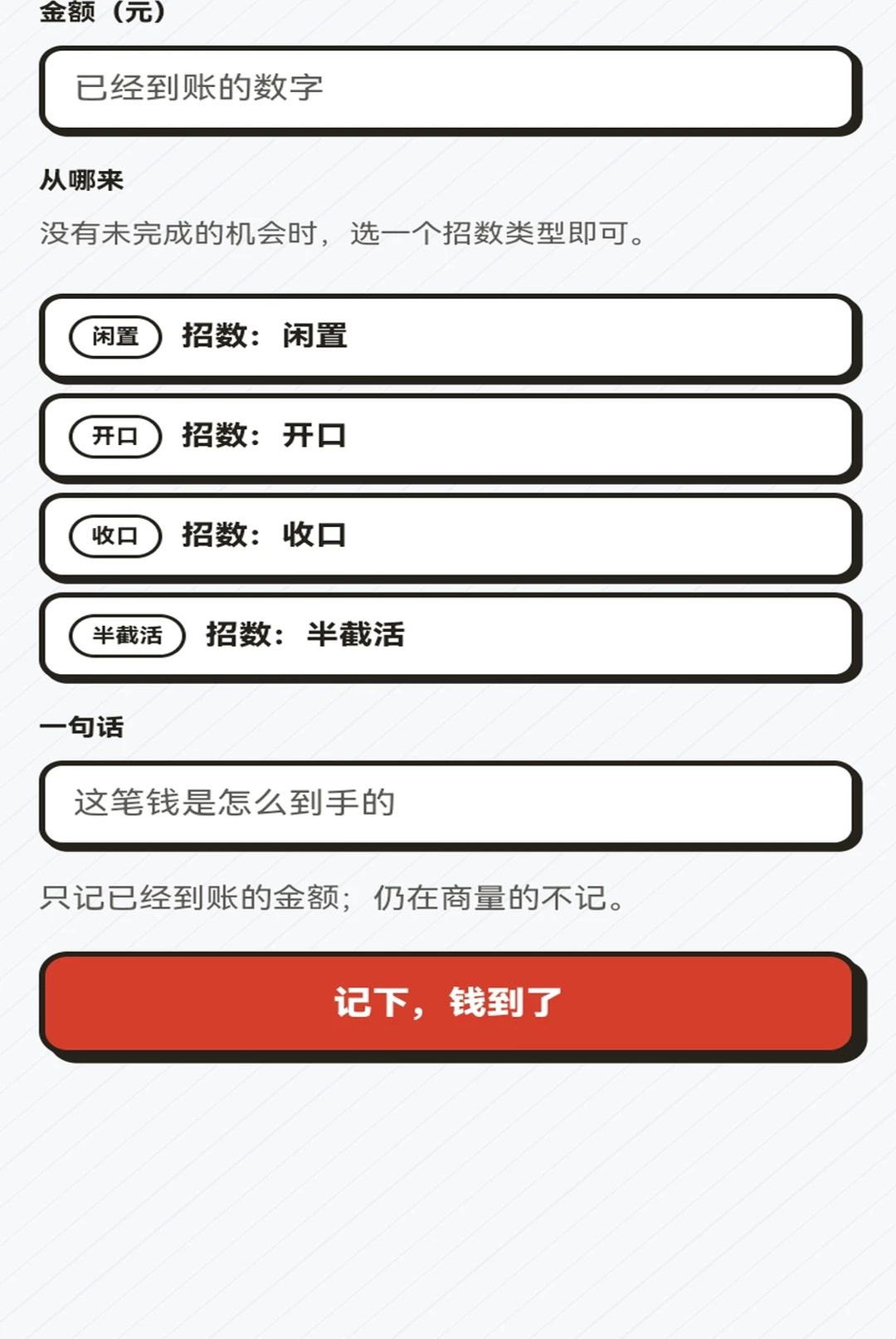 �ֵ�Ǯ����ͼ1