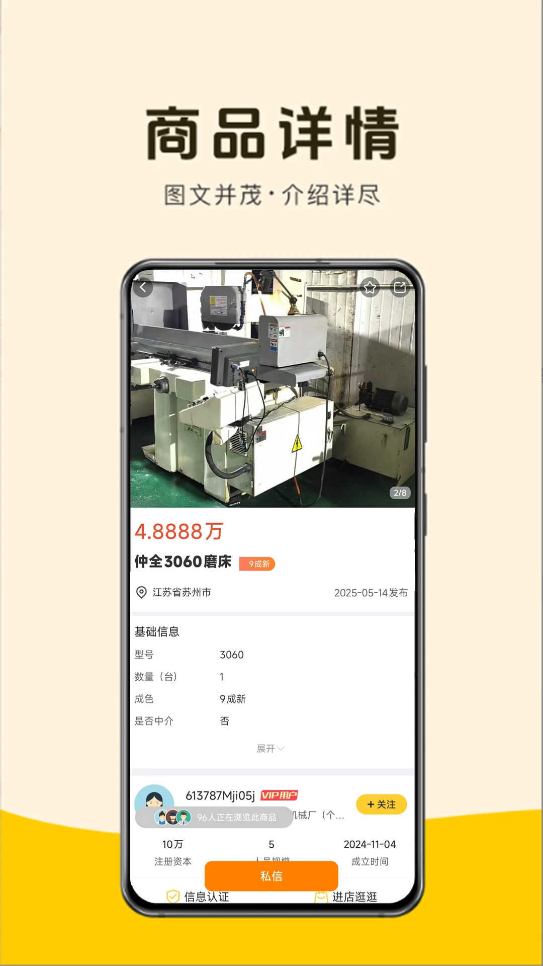 �����Ŷ����豸��ͼ0
