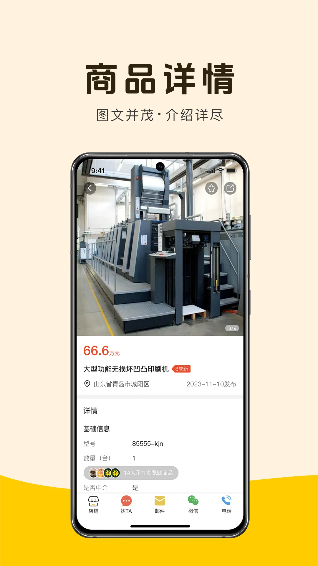 �����Ŷ����豸��ͼ3