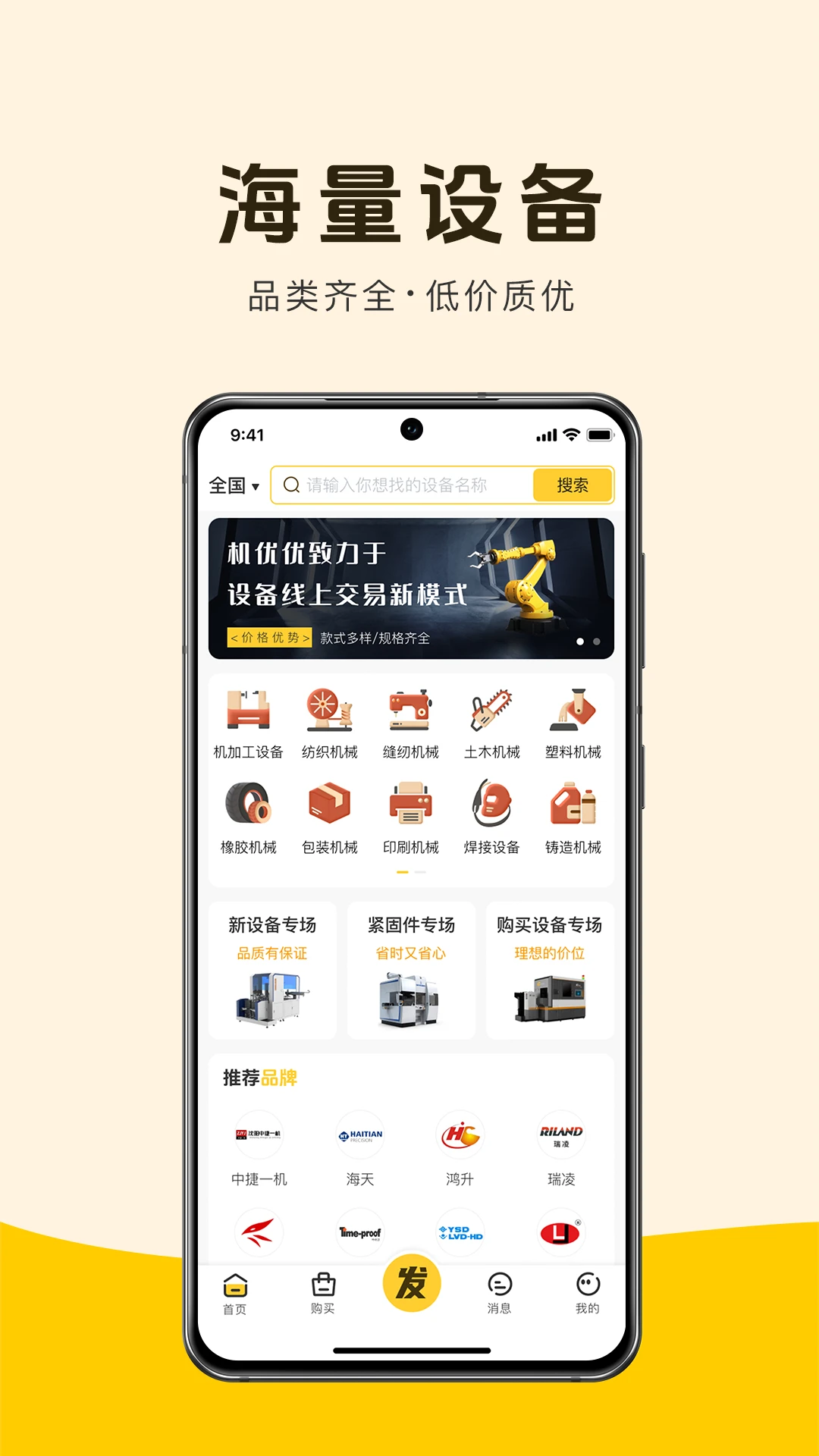 �����Ŷ����豸��ͼ4