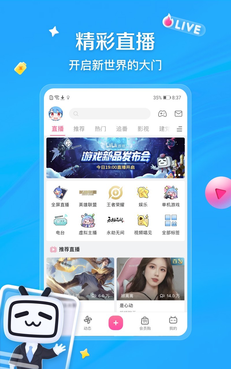 BLBL-ZD ���ݰ� ��׿�� ��������