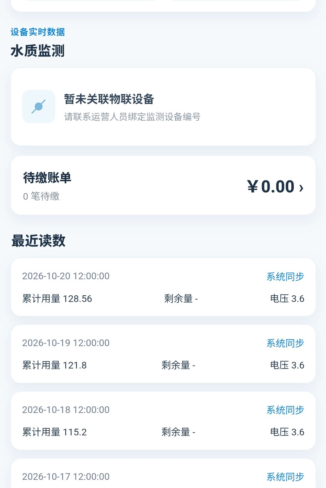 ˮ�����ۺϹ���ƽ̨2026.06 ˮ�������ͼ1