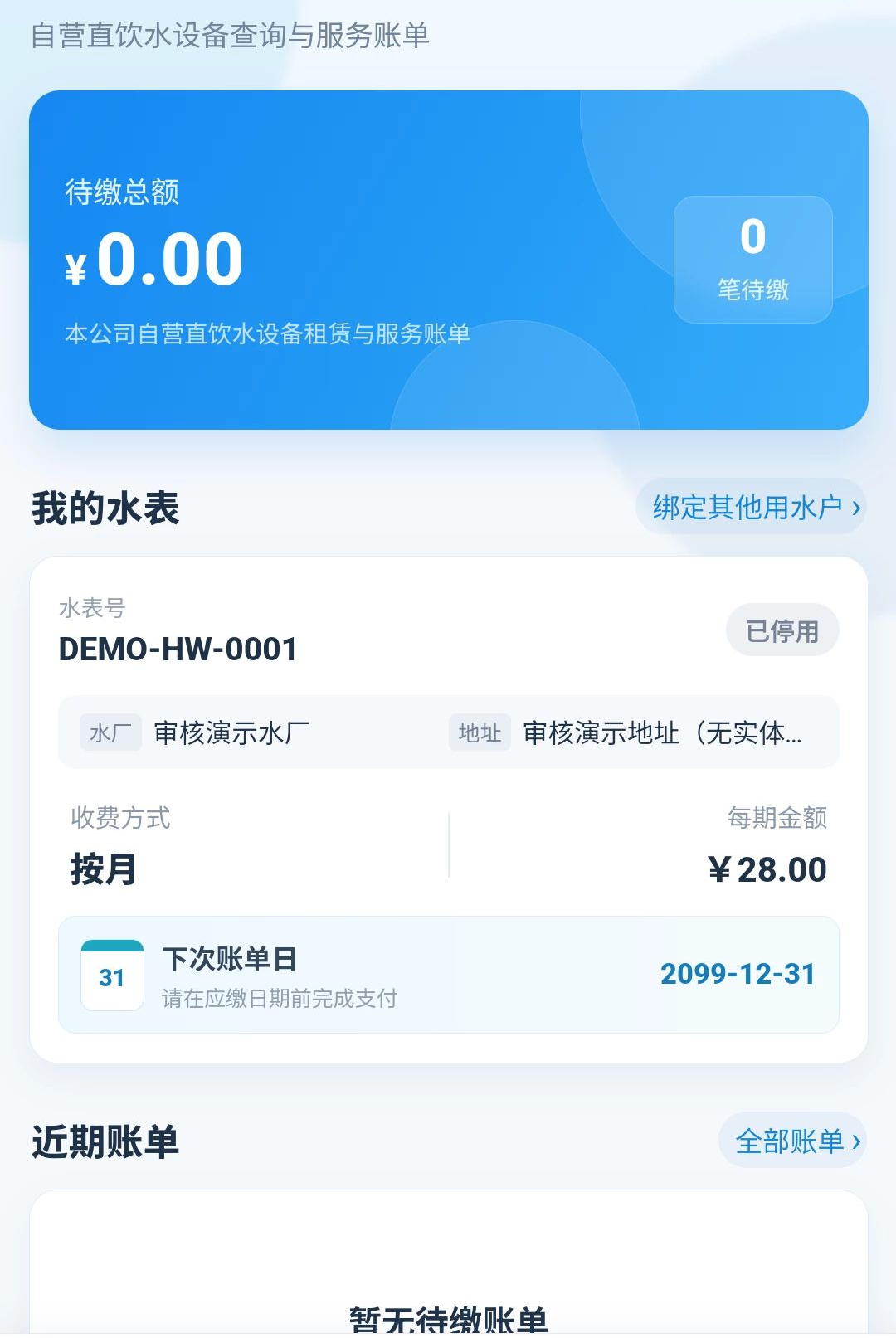 ˮ�����ۺϹ���ƽ̨2026.06 ˮ�������ͼ3