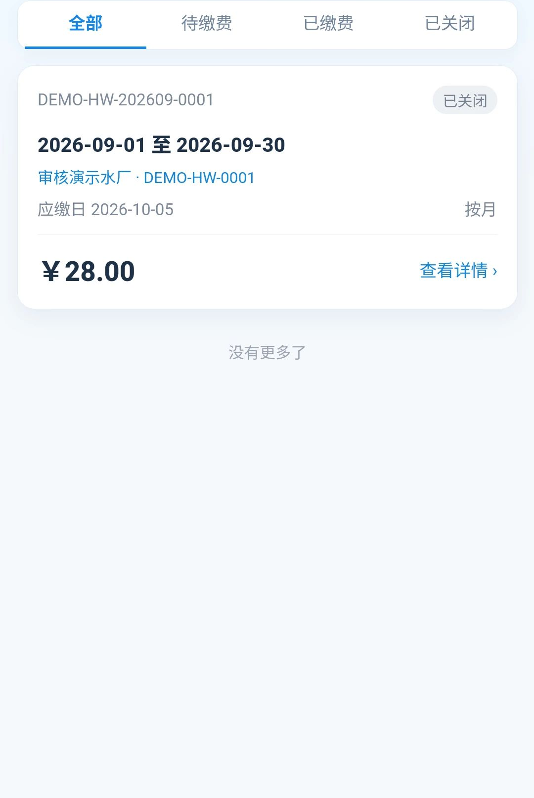 ˮ�����ۺϹ���ƽ̨2026.06 ˮ�������ͼ2