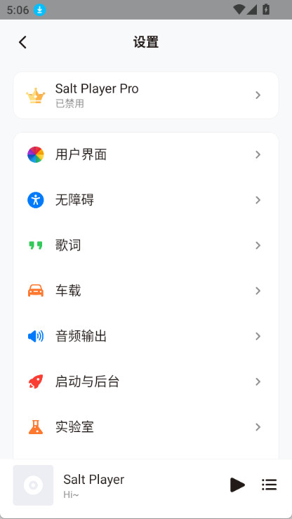 Salt About ��׿�� Ӧ�ý����ͼ