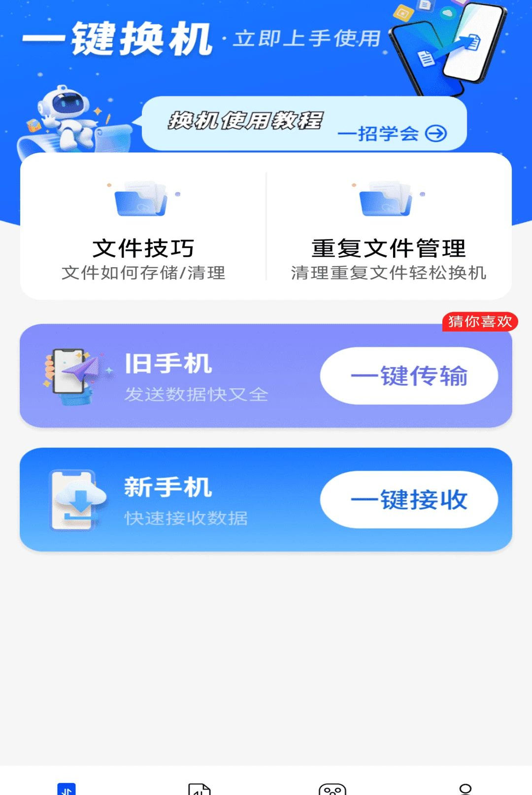���ٻ�����ʦ��ͼ1