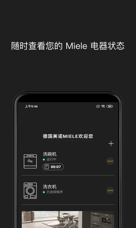 ��ŵ(Miele)��ͼ0