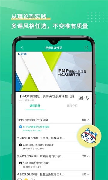 PMP��Ŀ�������� ��׿�� ��ϰ����