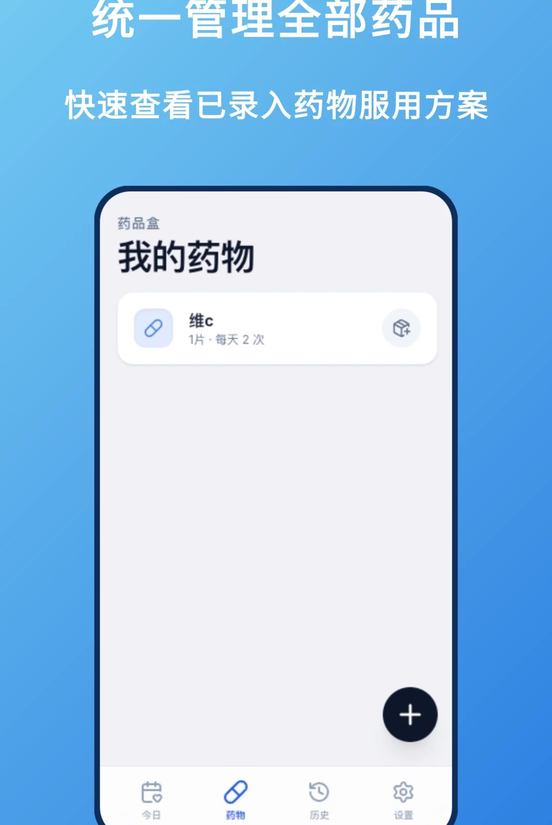 ��ҩ��¼1.0.0 ��ҩ�������ֽ�ͼ2