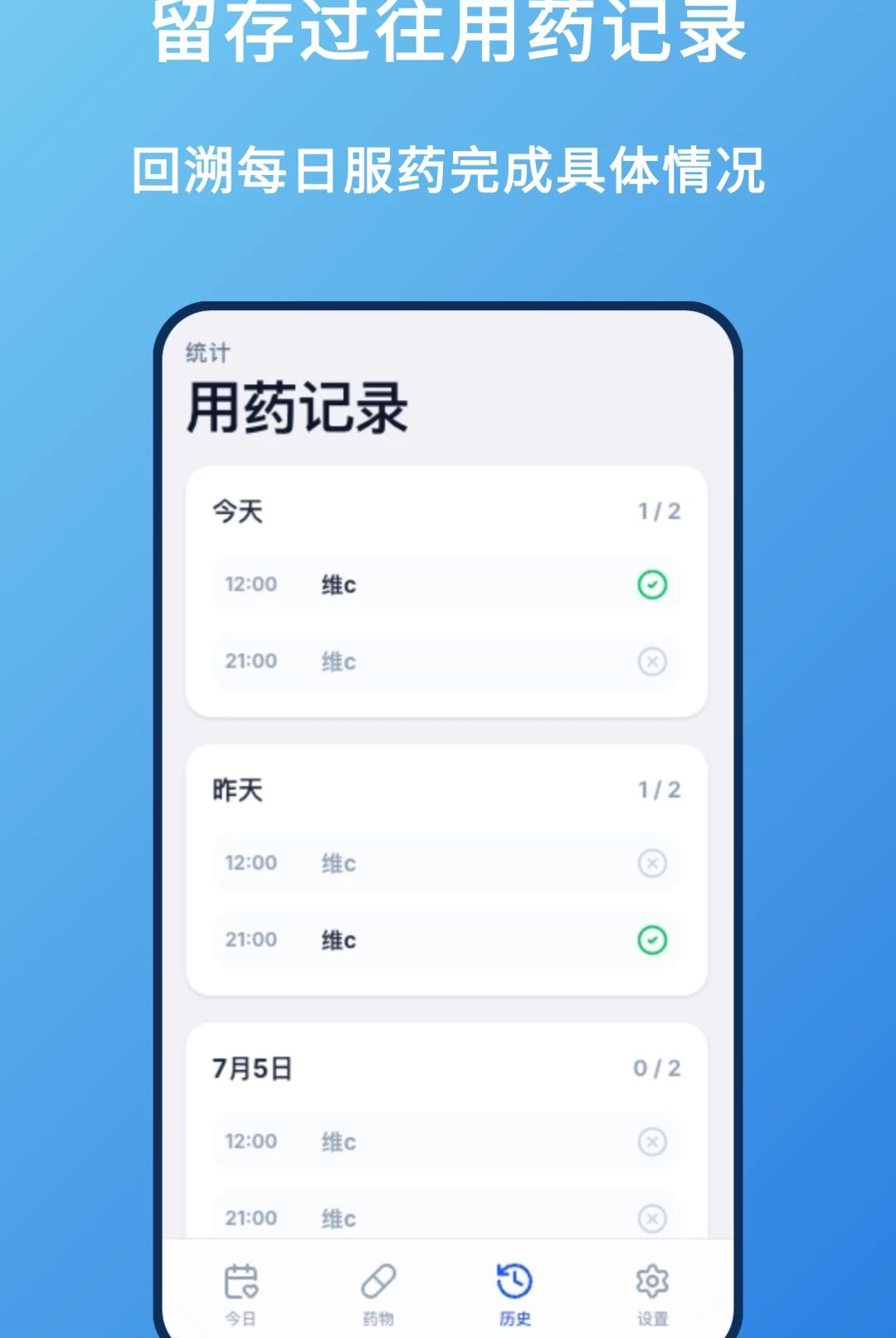 ��ҩ��¼1.0.0 ��ҩ�������ֽ�ͼ1