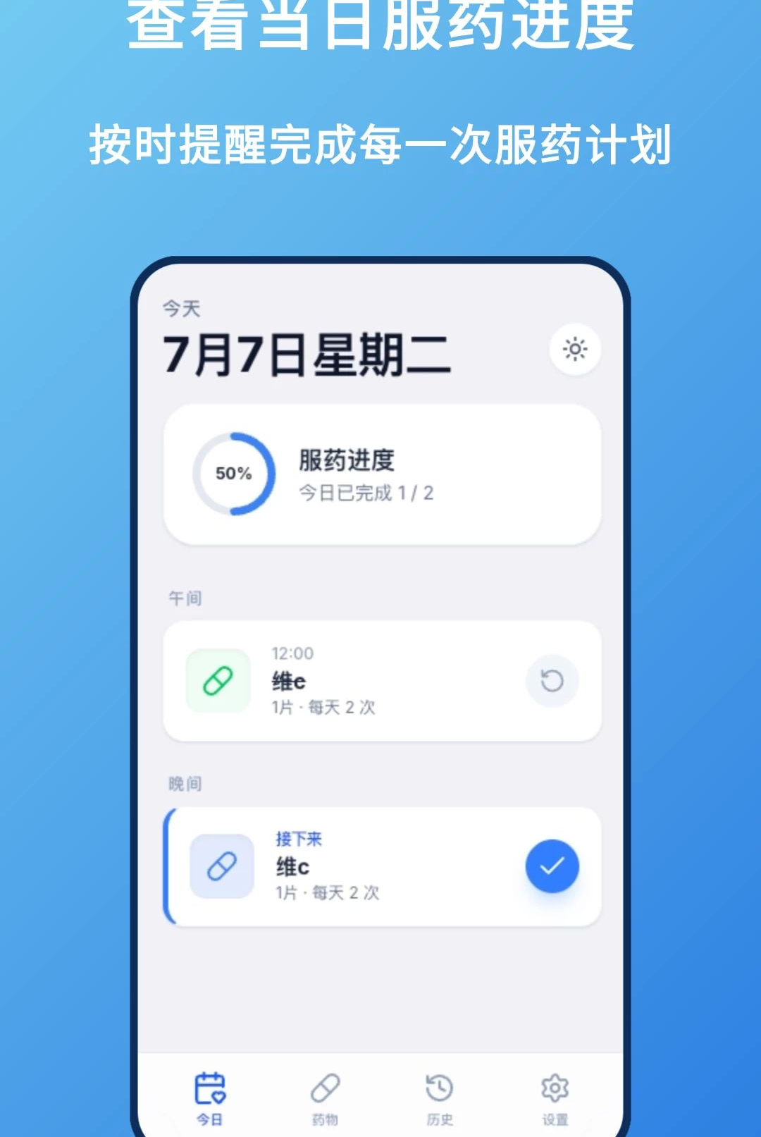 ��ҩ��¼1.0.0 ��ҩ�������ֽ�ͼ3