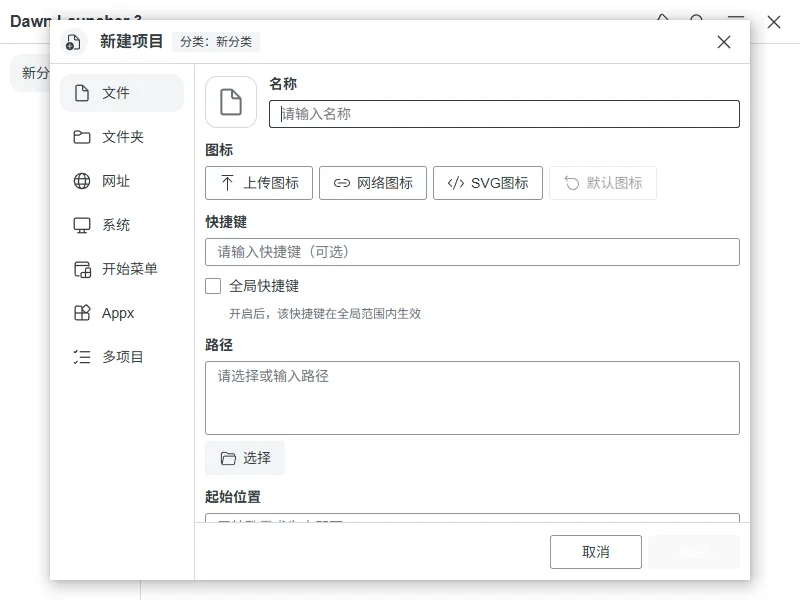 Launch1.2.1 ������������ͼ1
