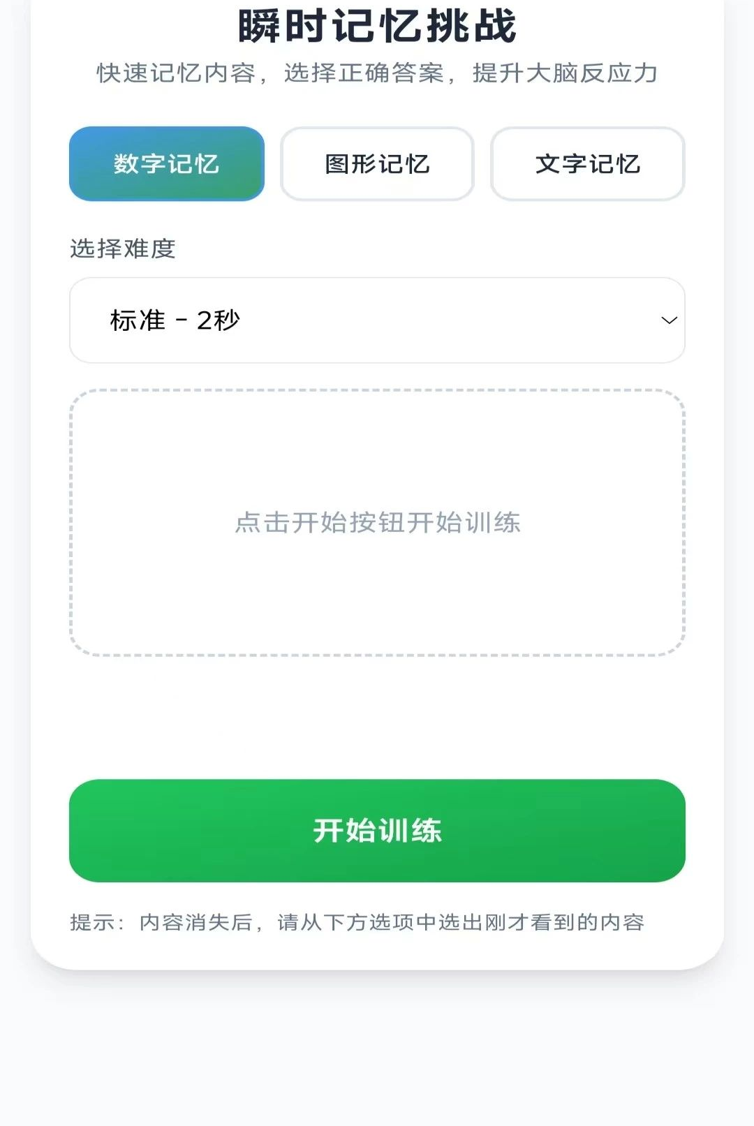 �ǻ۶���ͼ2
