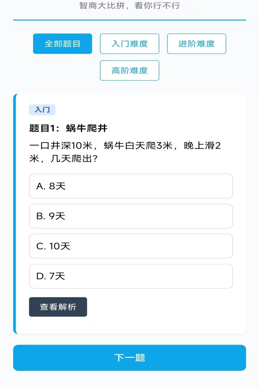 �ǻ۶���ͼ3