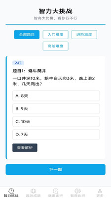�ǻ۶���ͼ4