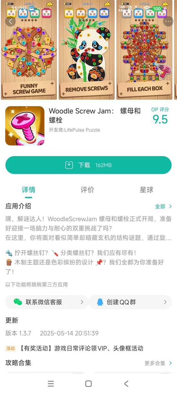 Skewer Jam ��׿�� ��Ϸ����