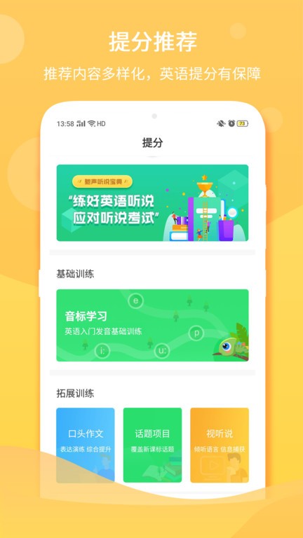 ������˵����ѧ����app��׿������ͼ