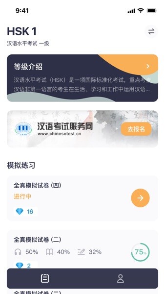 HSK Mock ��׿�� ģ�⿼�Խ���
