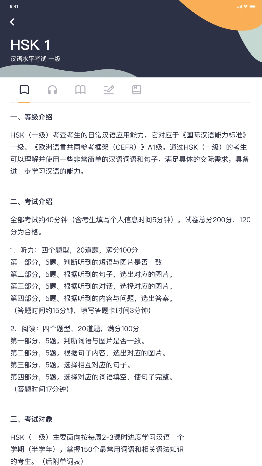 HSK Mock(HSKģ�⿼��)3.1.0 2026 ����ģ�����߽�ͼ3