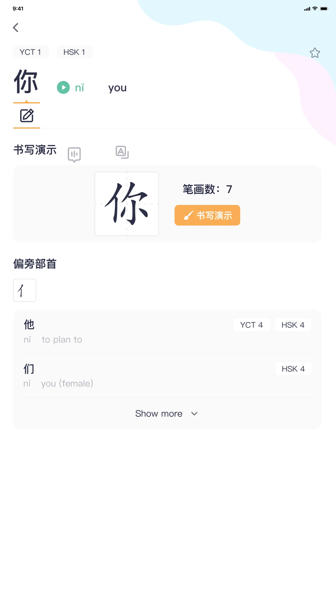 HSK Mock(HSKģ�⿼��)3.1.0 2026 ����ģ�����߽�ͼ4