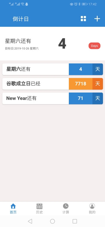 ������(mDays)1.0.1.0a-M 2026�����������ѽ�ͼ2