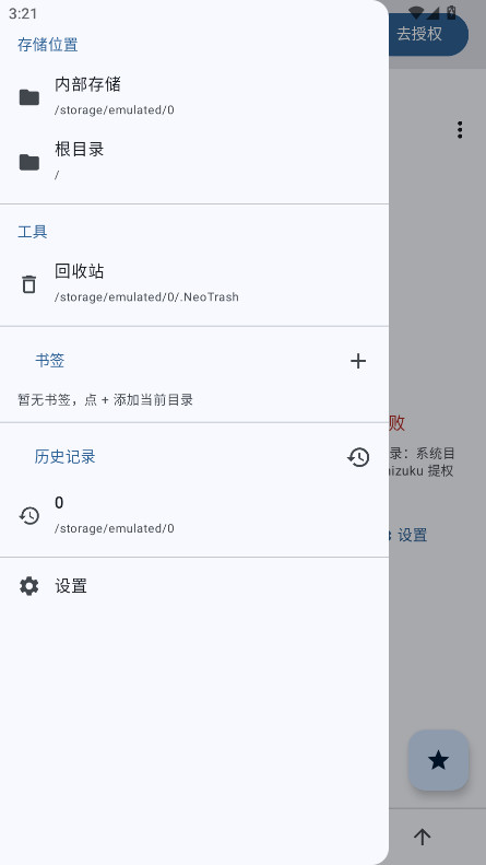 Neo ������(NeoManager)��ͼ2