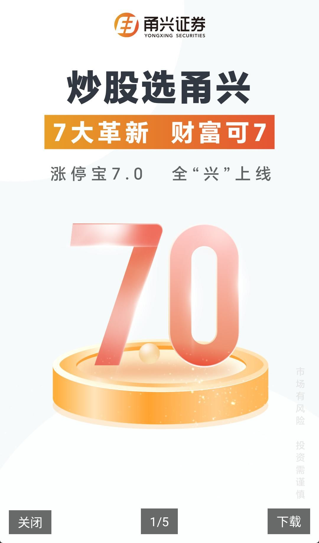 �����ͣ��8.14.0 2026֤ȯ���׽�ͼ4
