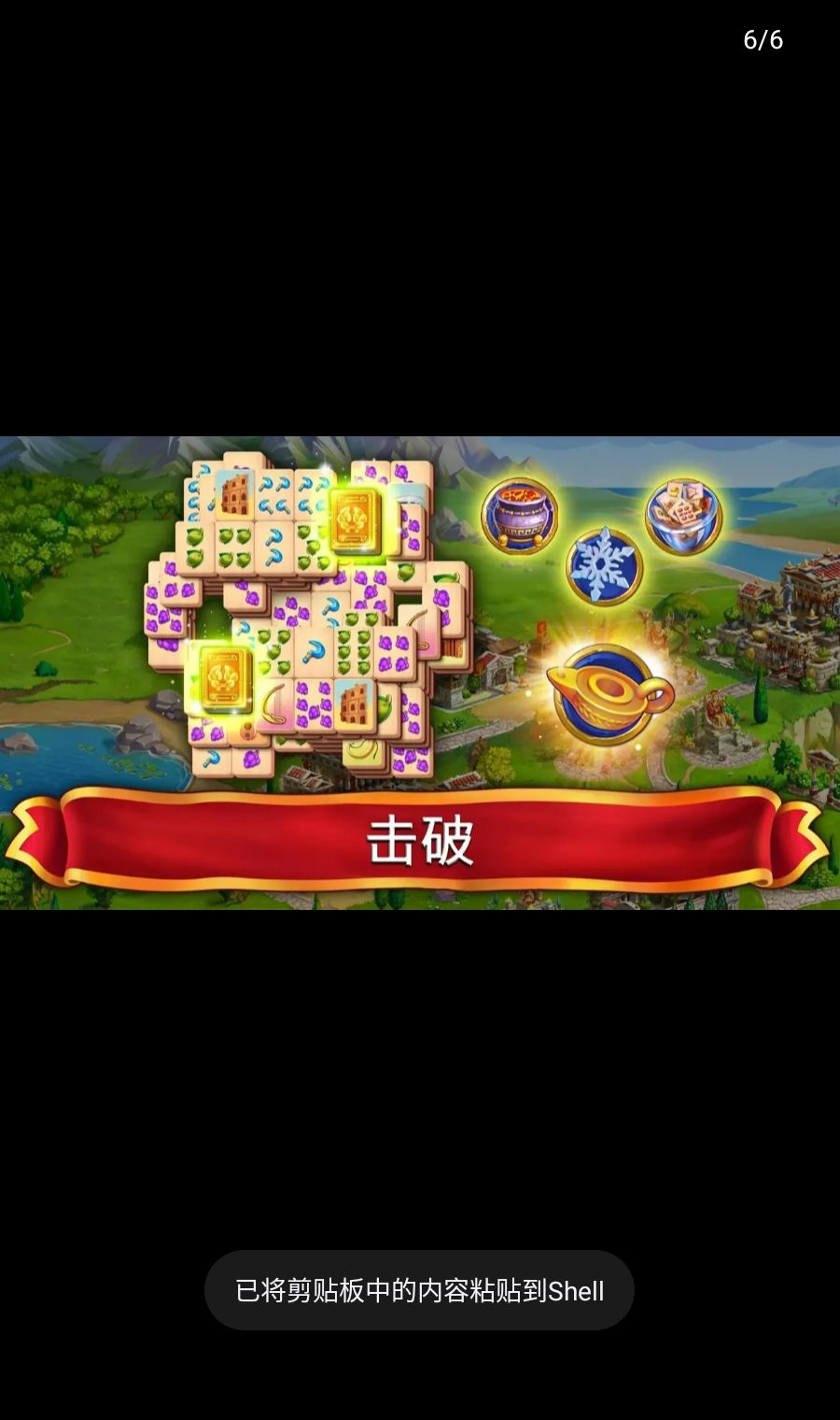 �齫�ʵ�(JewelsofMahjong)1.77.7700 �齫������ͼ1