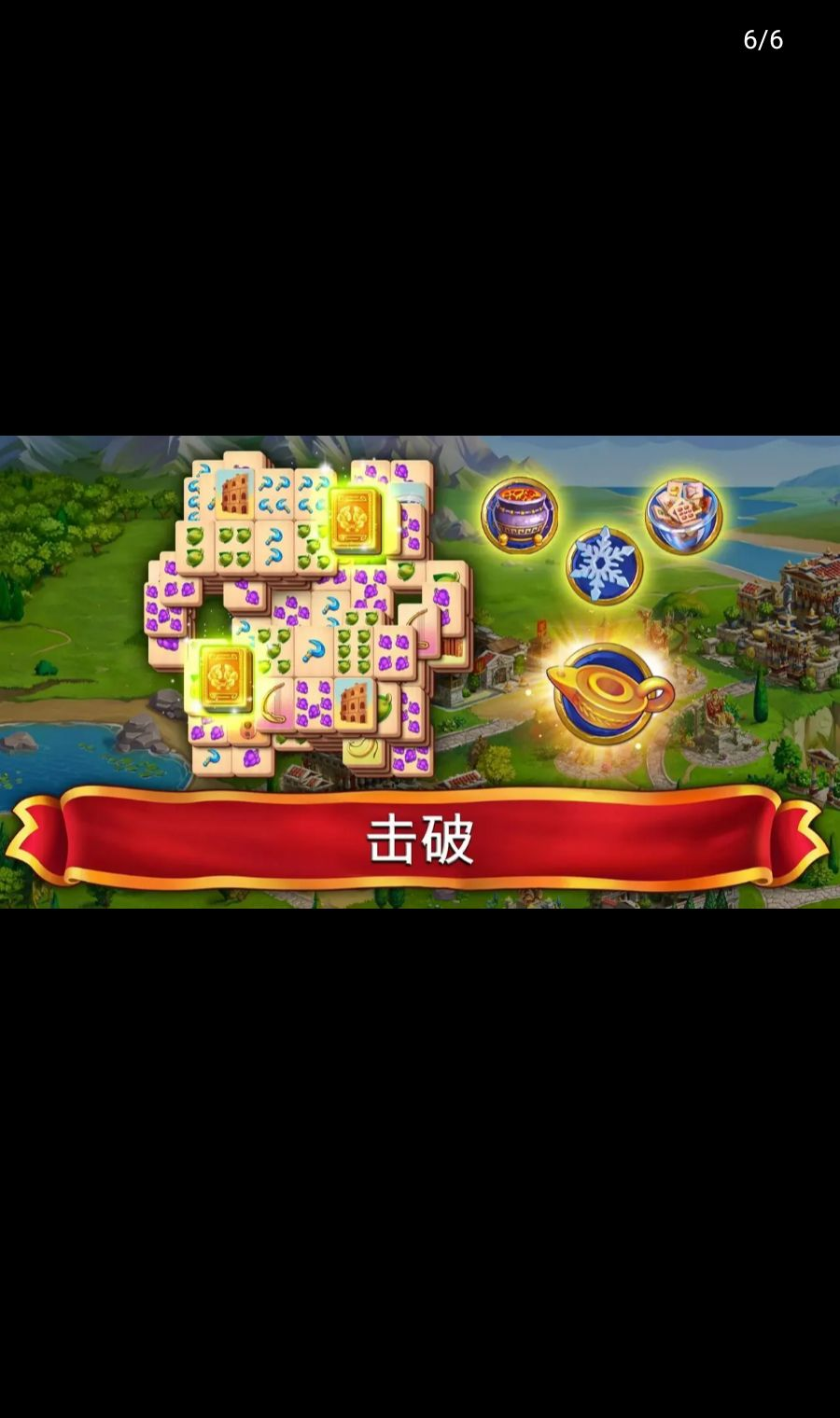 �齫�ʵ�(JewelsofMahjong)1.77.7700 �齫������ͼ3