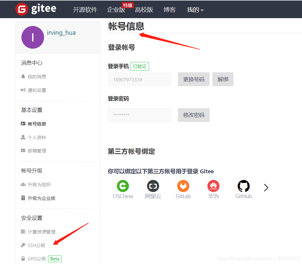 Gitee Pro ��׿�� ʹ�ý̳� ����