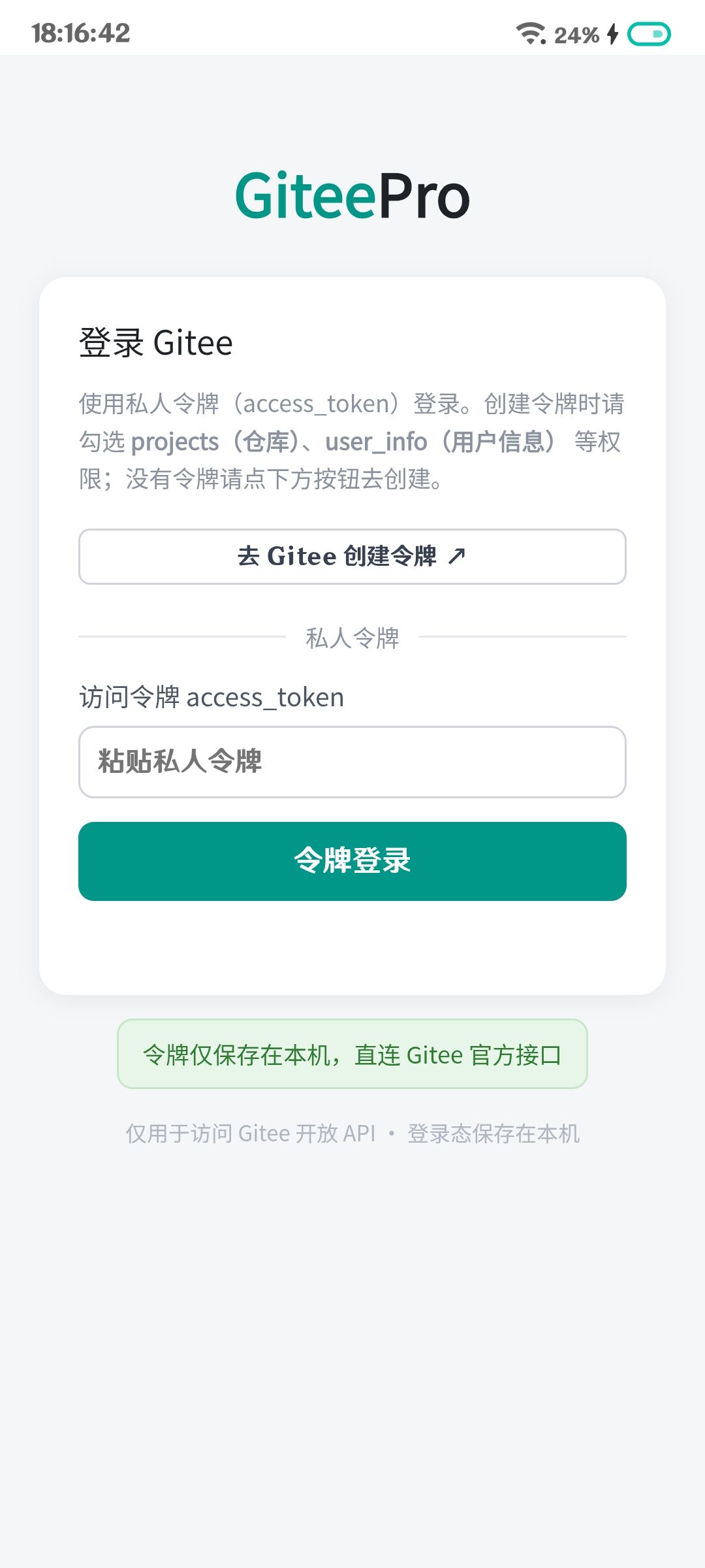 Gitee Pro��ͼ3