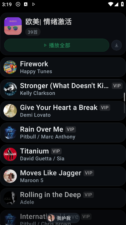 QQ����(com.qmusic.wear)��ͼ2