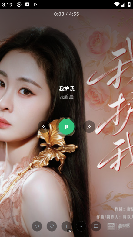 QQ����(com.qmusic.wear)��ͼ0