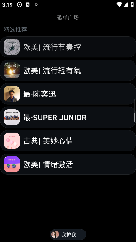 QQ����(com.qmusic.wear)��ͼ4