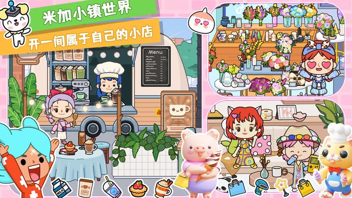 �׼�С������(Miga World)1.104 2026���°� ����ģ�⾭Ӫ��ͼ3