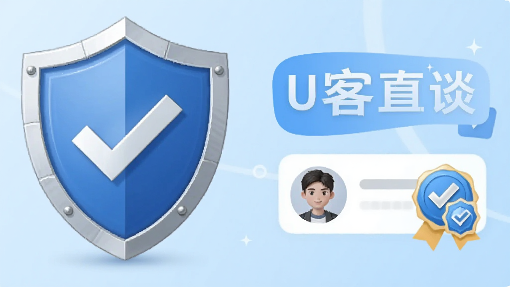 ����չʾһ������ͼ���롰U��̸ֱ��Ӧ�ý��沢�У������ϴ��жԹ���ǣ��Ա����û�ͷ������֤����Ԫ�أ�����Ϊǳ��ɫ���䣬���������ͻ����ȫ��֤���⣬��������������
