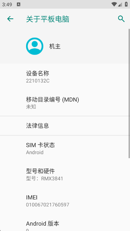 ADB 助手截图0