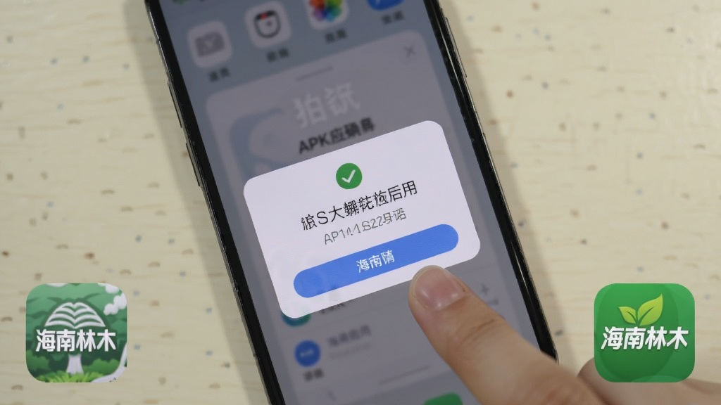 一张展示手机安装APK应用过程的图片,画面为手机屏幕显示安装确认弹窗,旁边有手指点击按钮的动作,背景为浅色桌面,画面一角放置