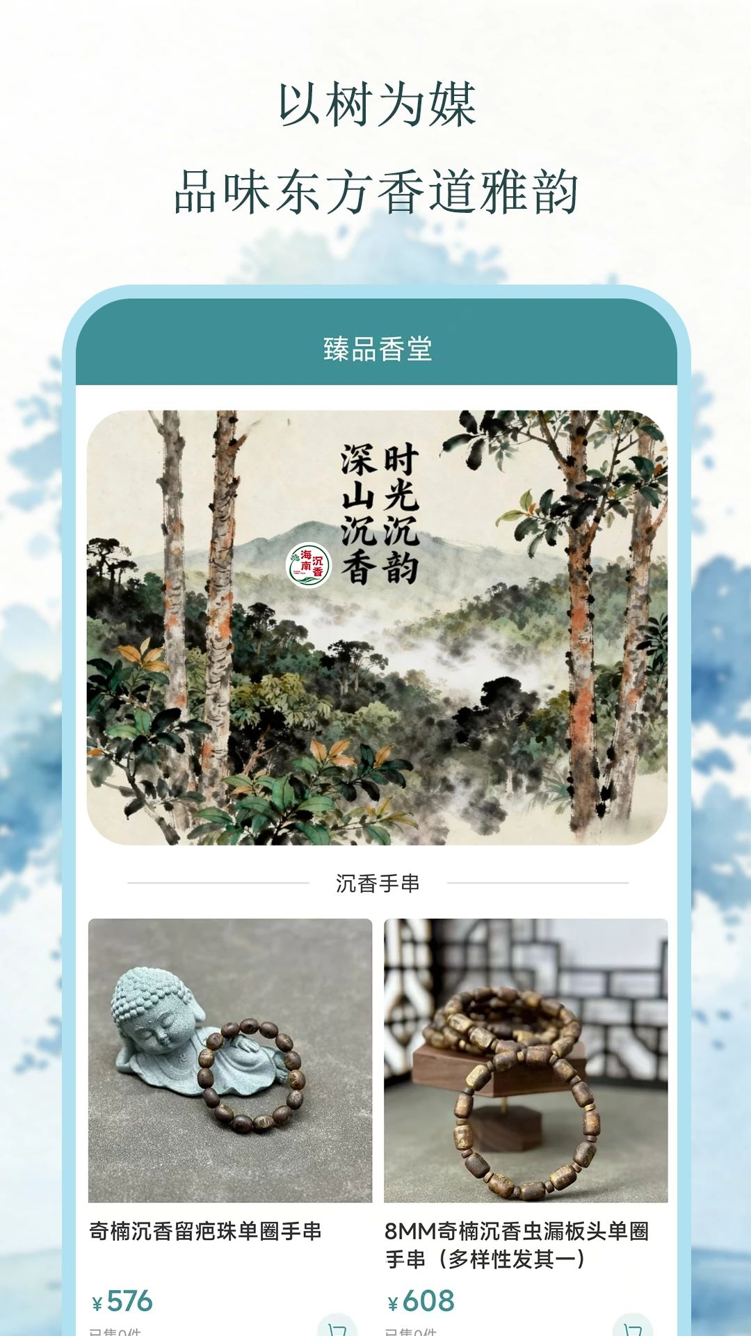 海南林木截图1