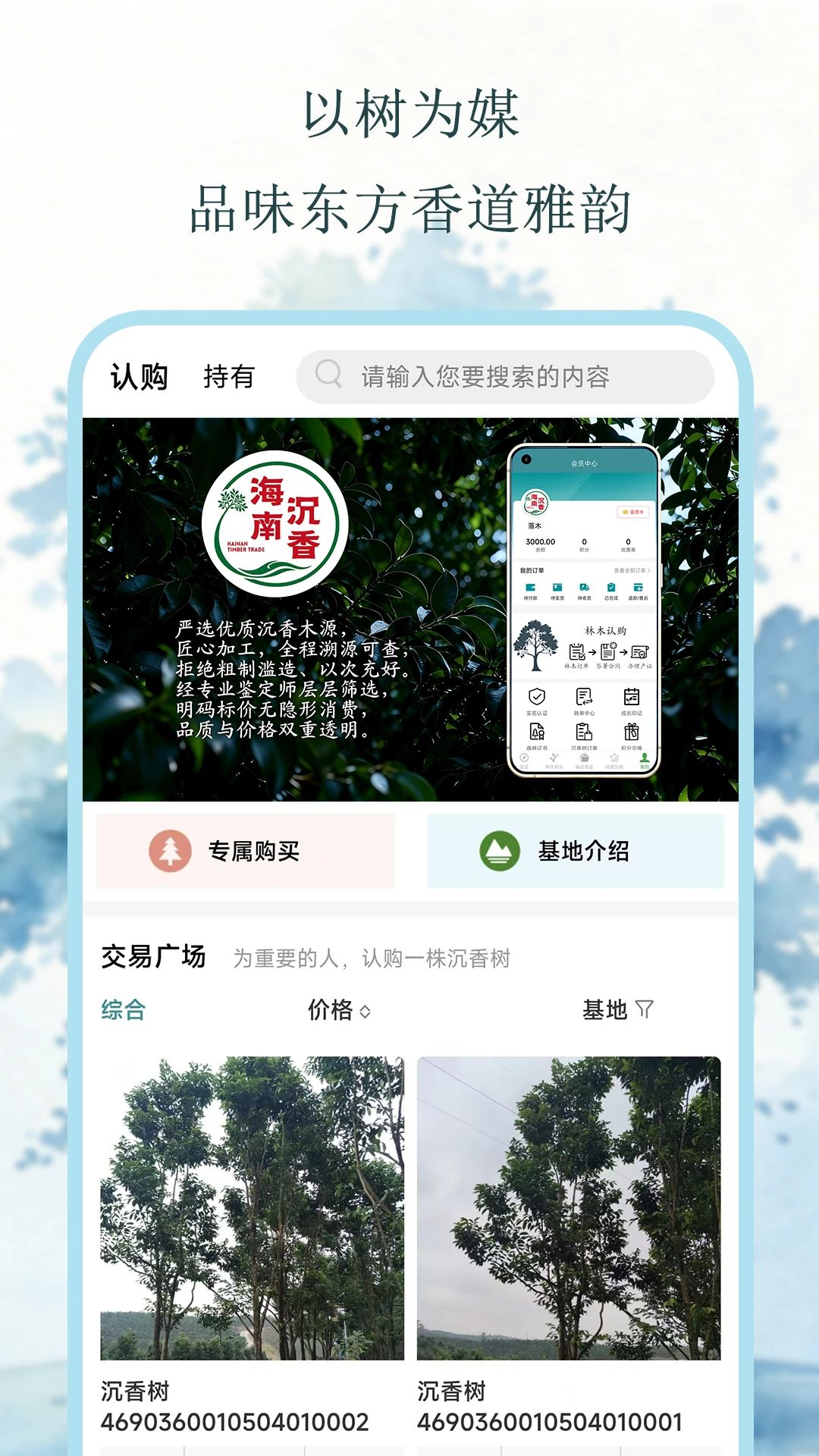 海南林木截图2