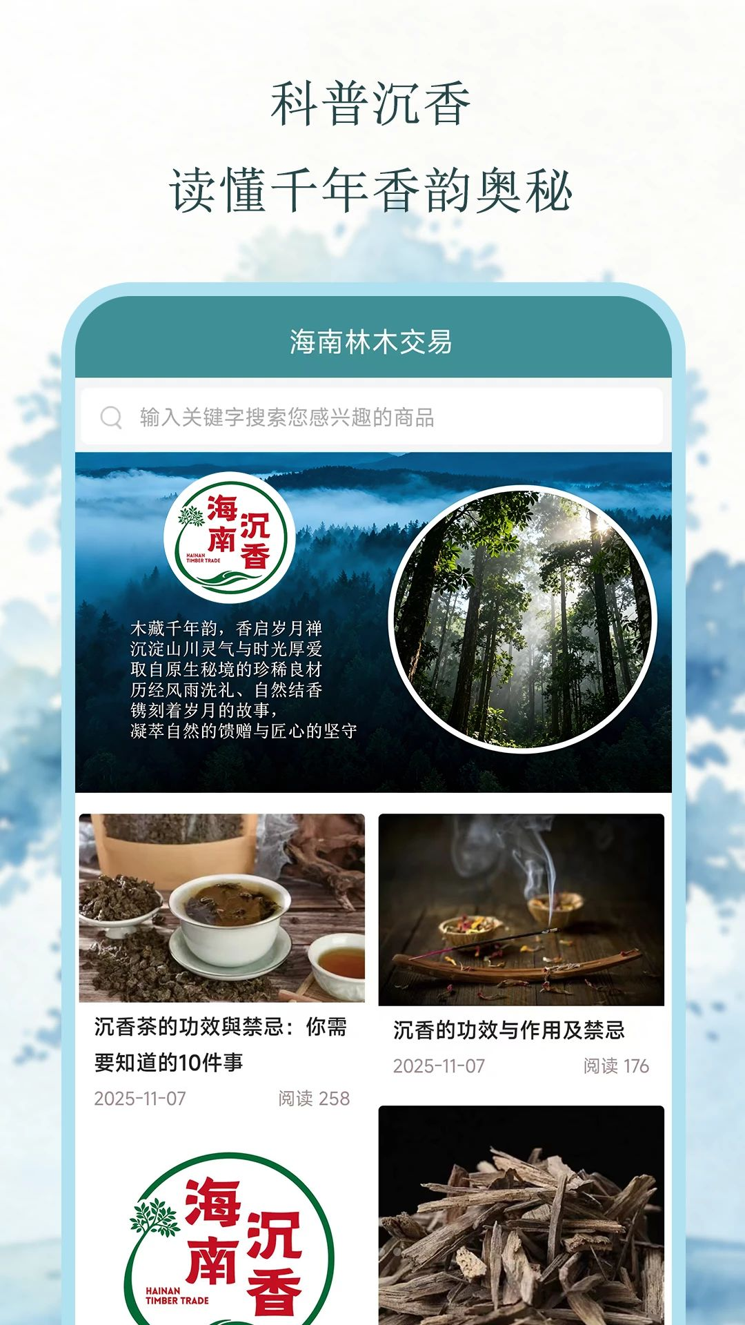海南林木截图3