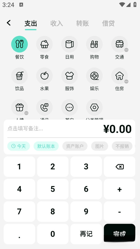 ���ּ���1.6.9 2026 ��׿�����˱���ͼ2