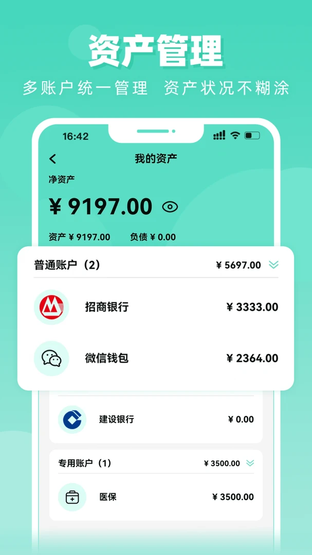 ���ּ���1.6.9 �ֻ��������ֽ�ͼ1