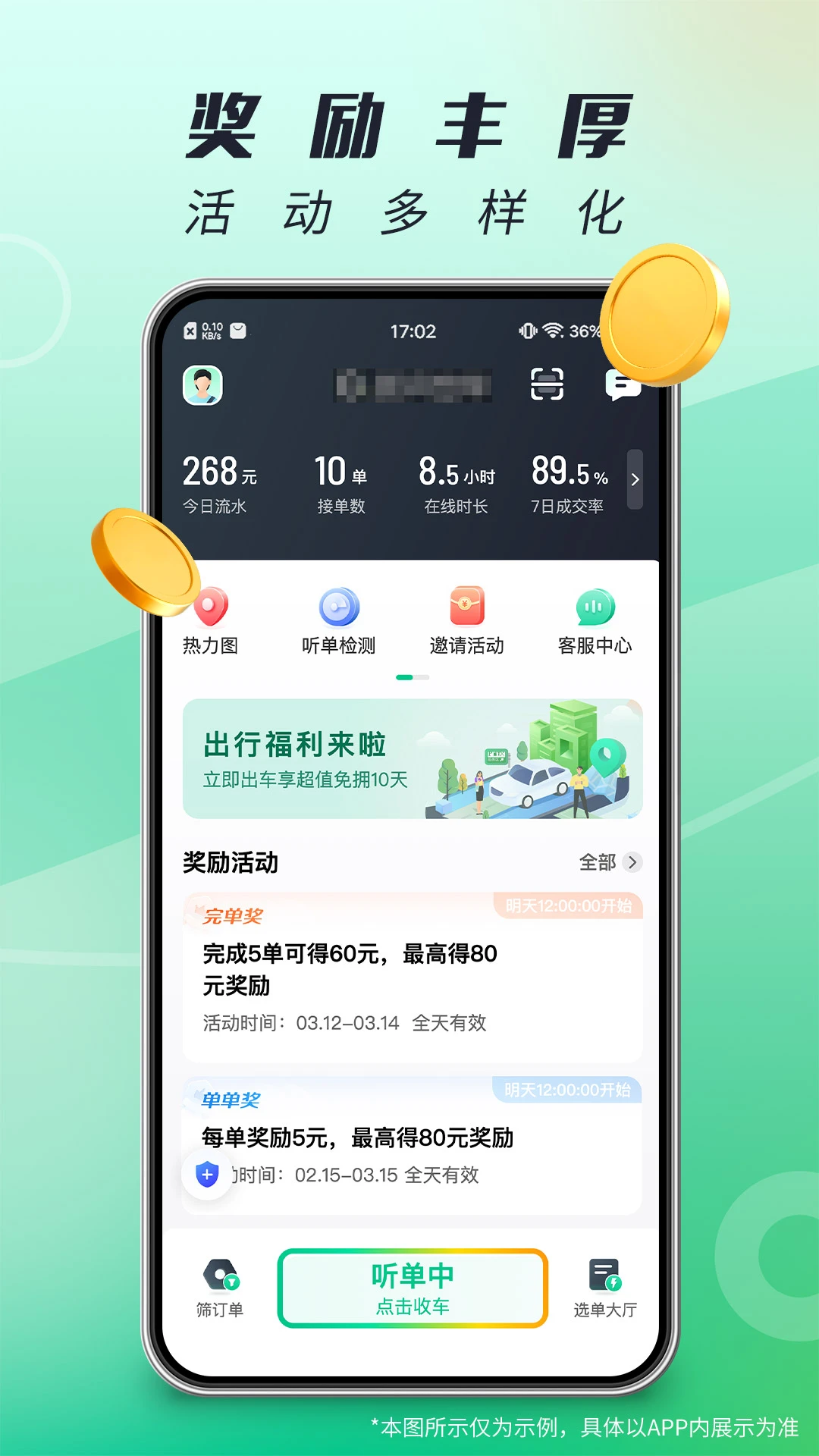 单来乐截图1
