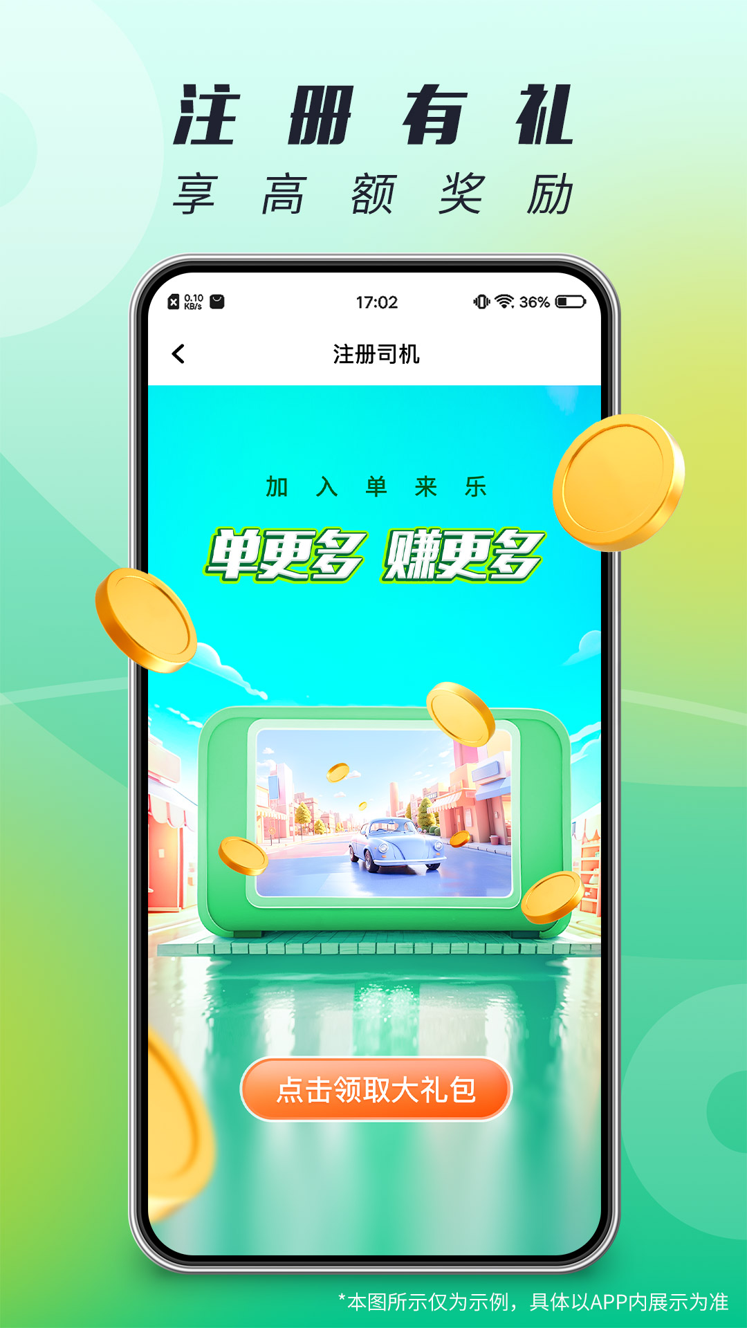 单来乐截图3